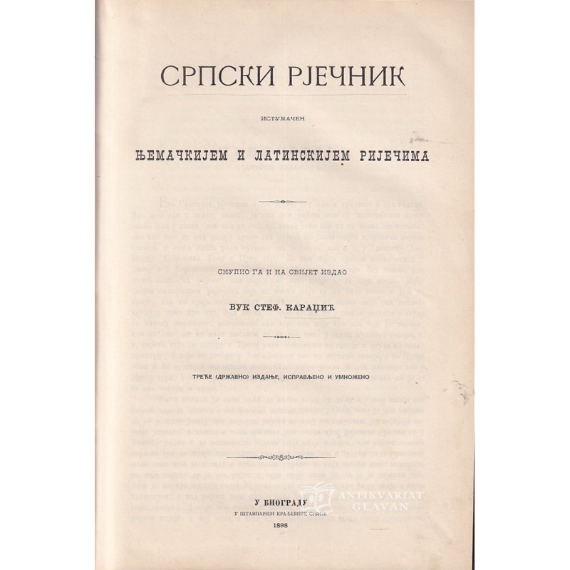 Vuk Karadžić - Srpski rječnik