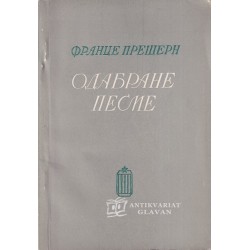 France Prešeren - Odabrane pesme