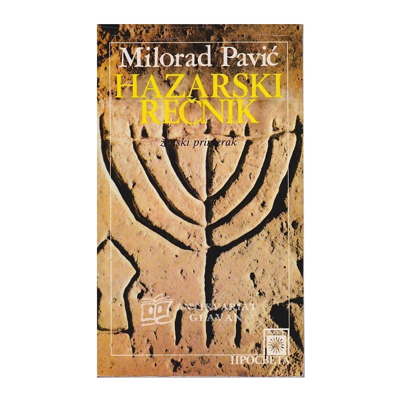 Milorad Pavić - Hazarski rečnik