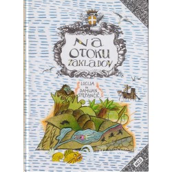 Lucija in Damijan Stepančič - Na otoku zakladov