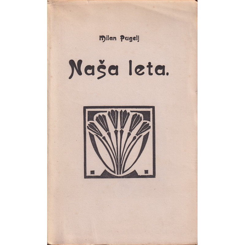 Milan Pugelj - Naša leta