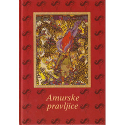Amurske pravljice