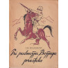 I. N. Krasnov - Pri podnožju Božjega prestola