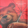 Svetlana Makarovič - Pod medvedovim dežnikom