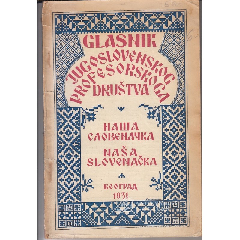 NAŠA Slovenačka